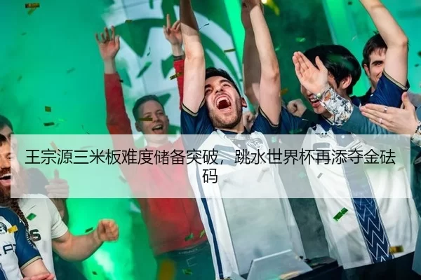 wang-zong-yuan-san-mi-ban-nan-du-chu-bei-tu-po-tiao-shui-shi-jie-bei-zai-tian-duo-jin-fa-ma-3-263.jpg
