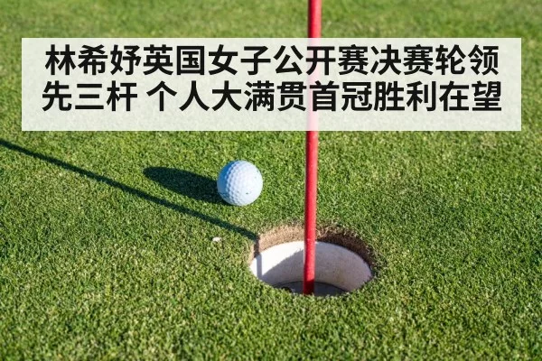 golf putting green