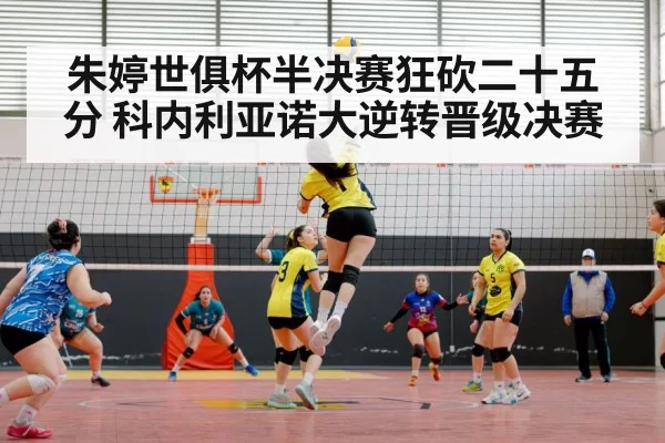 female volleyball player spike